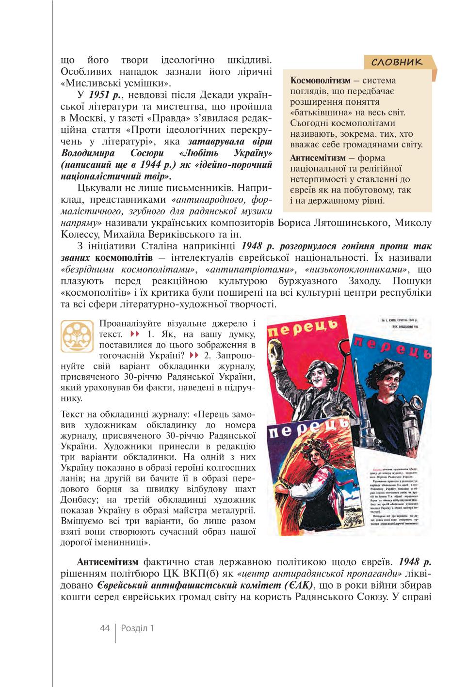 Мініатюра 44