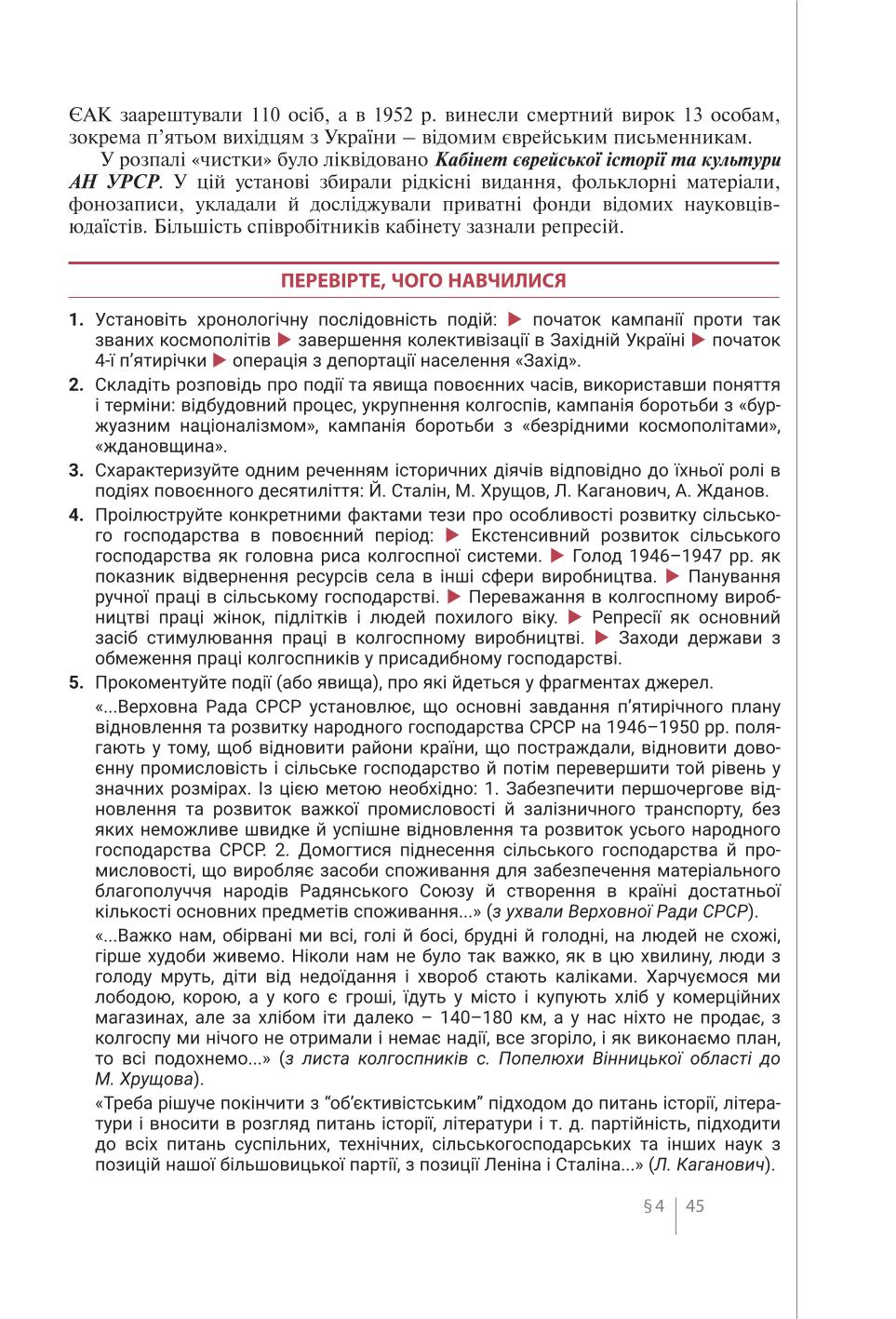 Мініатюра 45