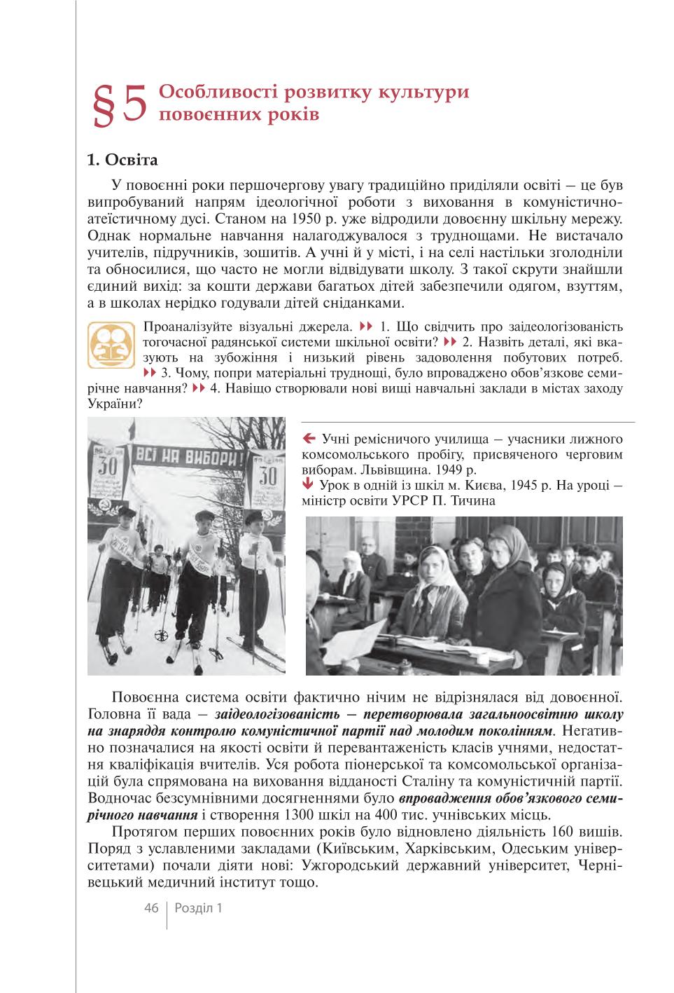 Мініатюра 46
