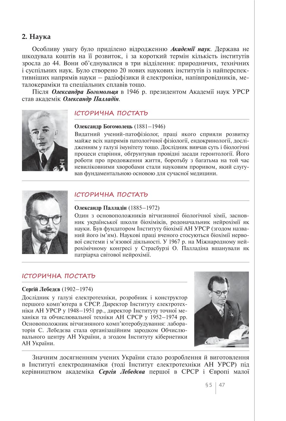 Мініатюра 47