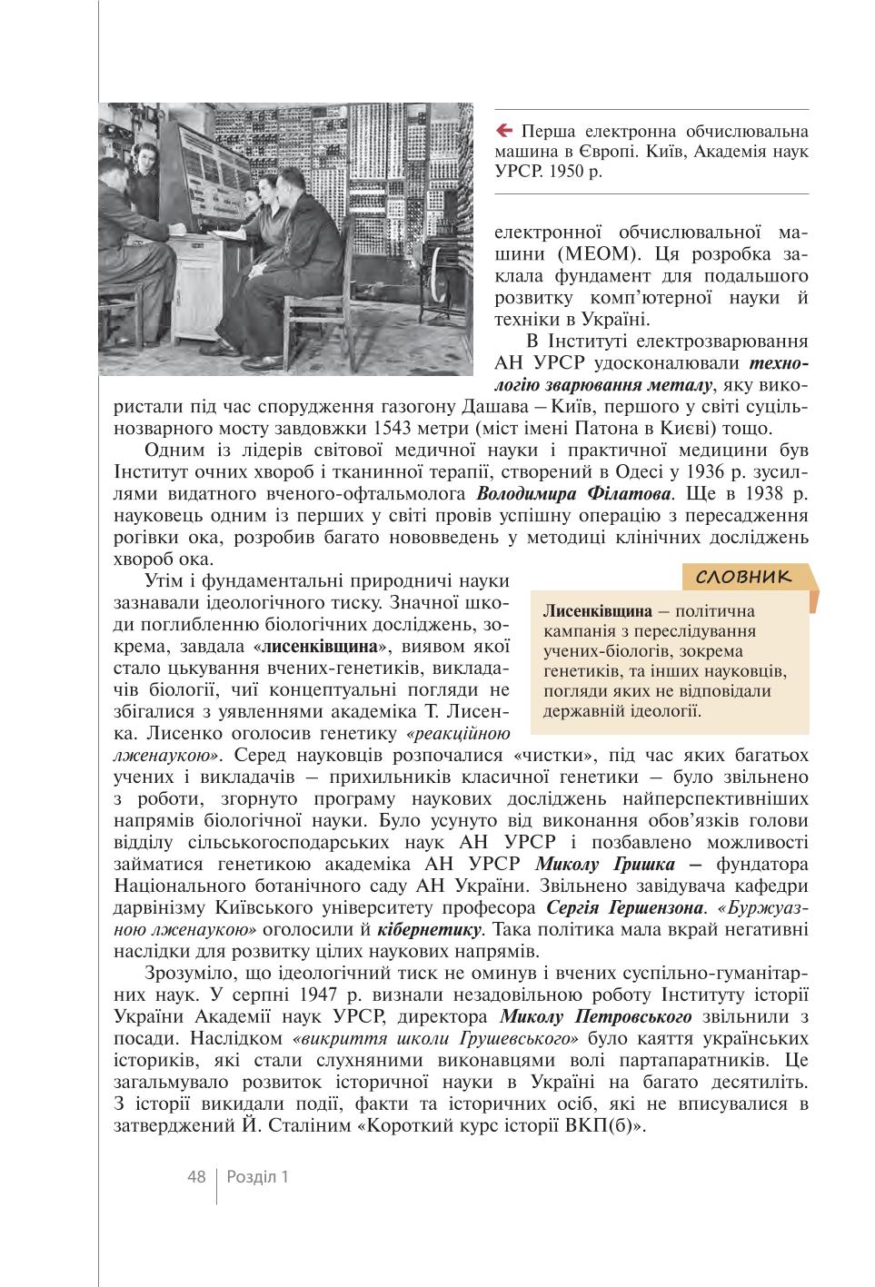 Мініатюра 48