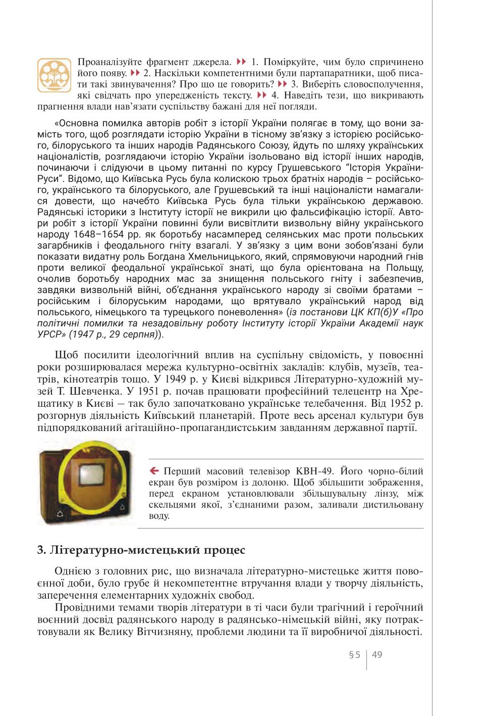Мініатюра 49