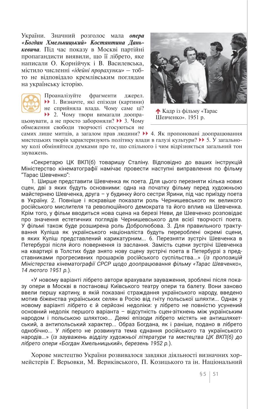 Мініатюра 51