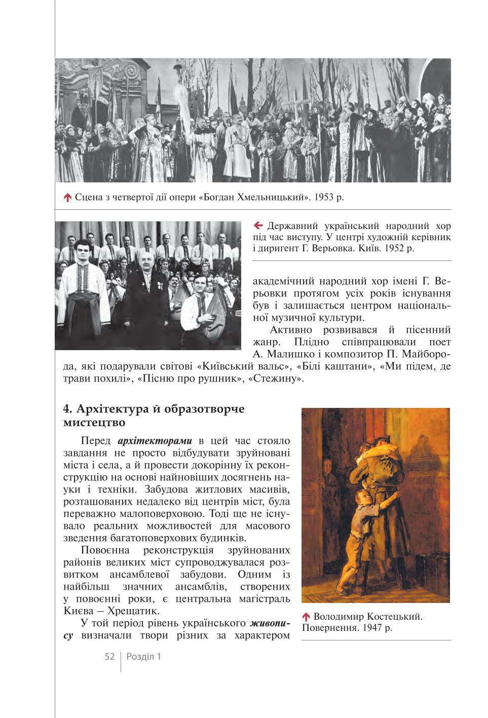 Мініатюра 52