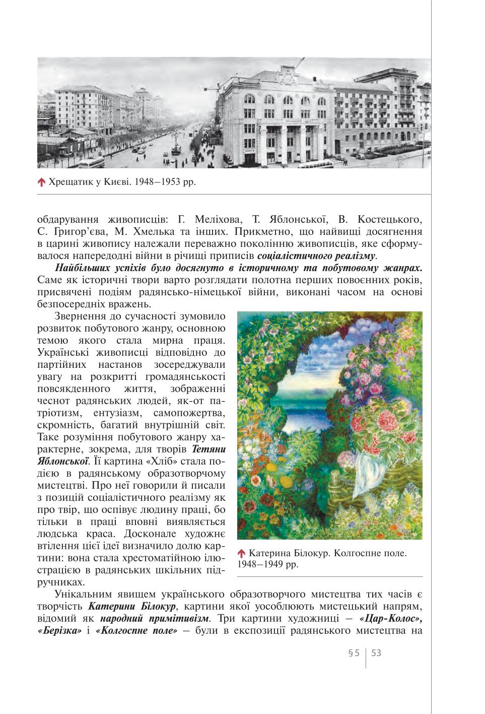 Мініатюра 53