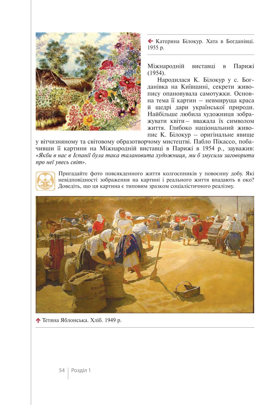 Мініатюра 54