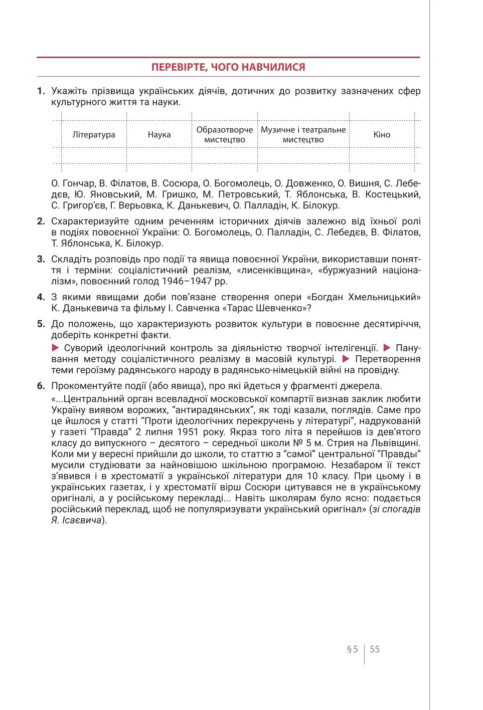 Мініатюра 55