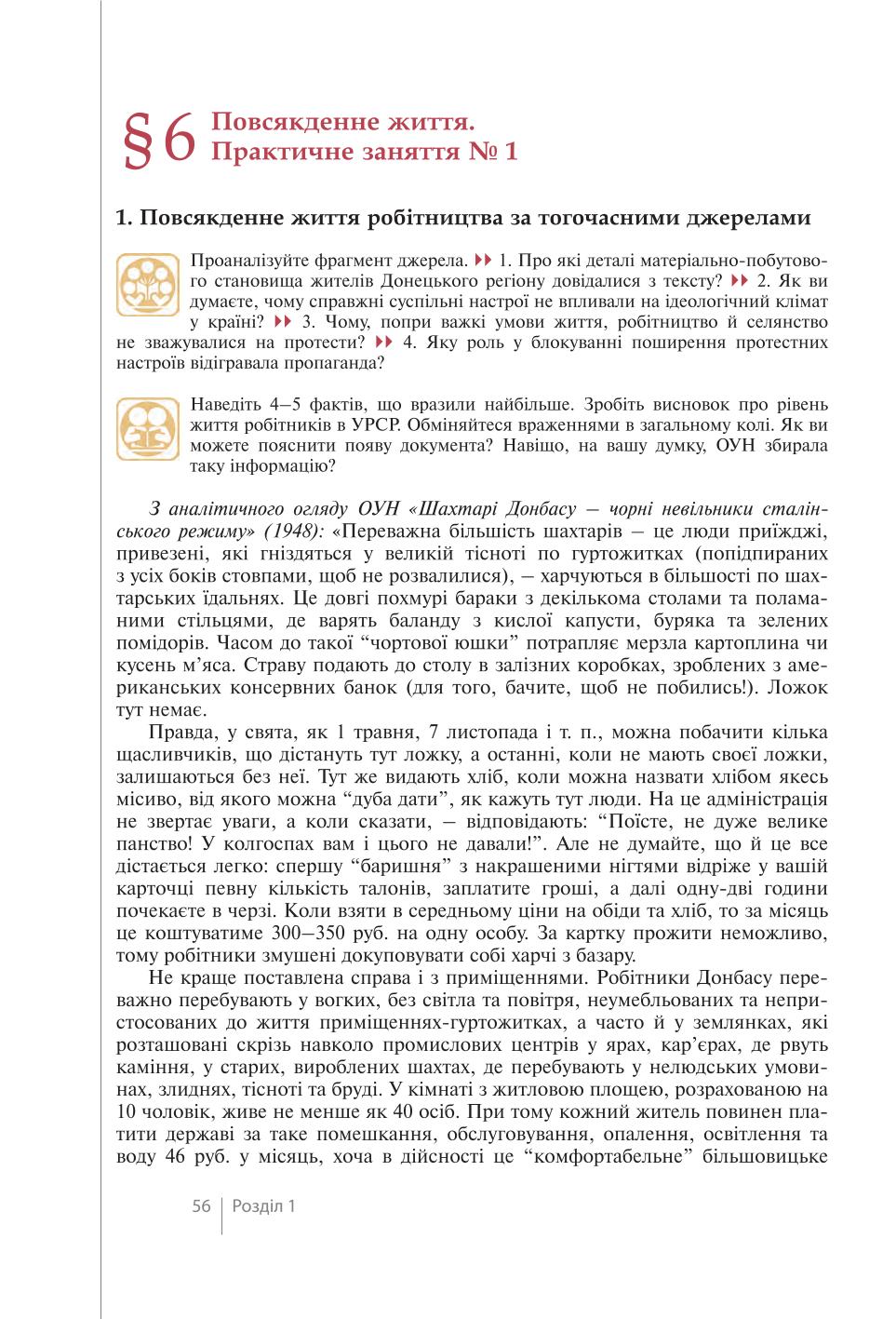 Мініатюра 56