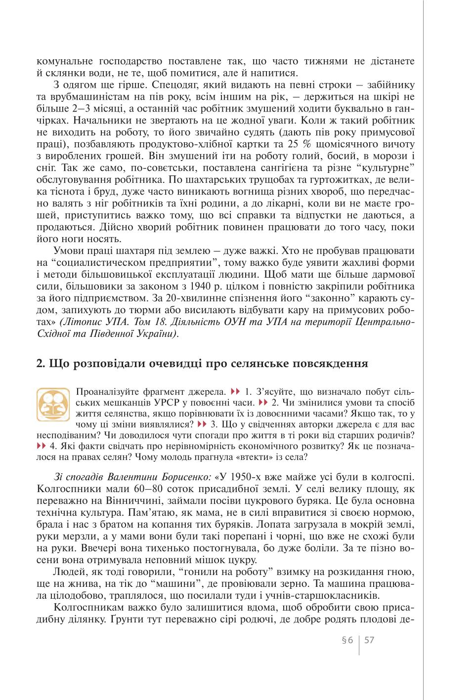 Мініатюра 57