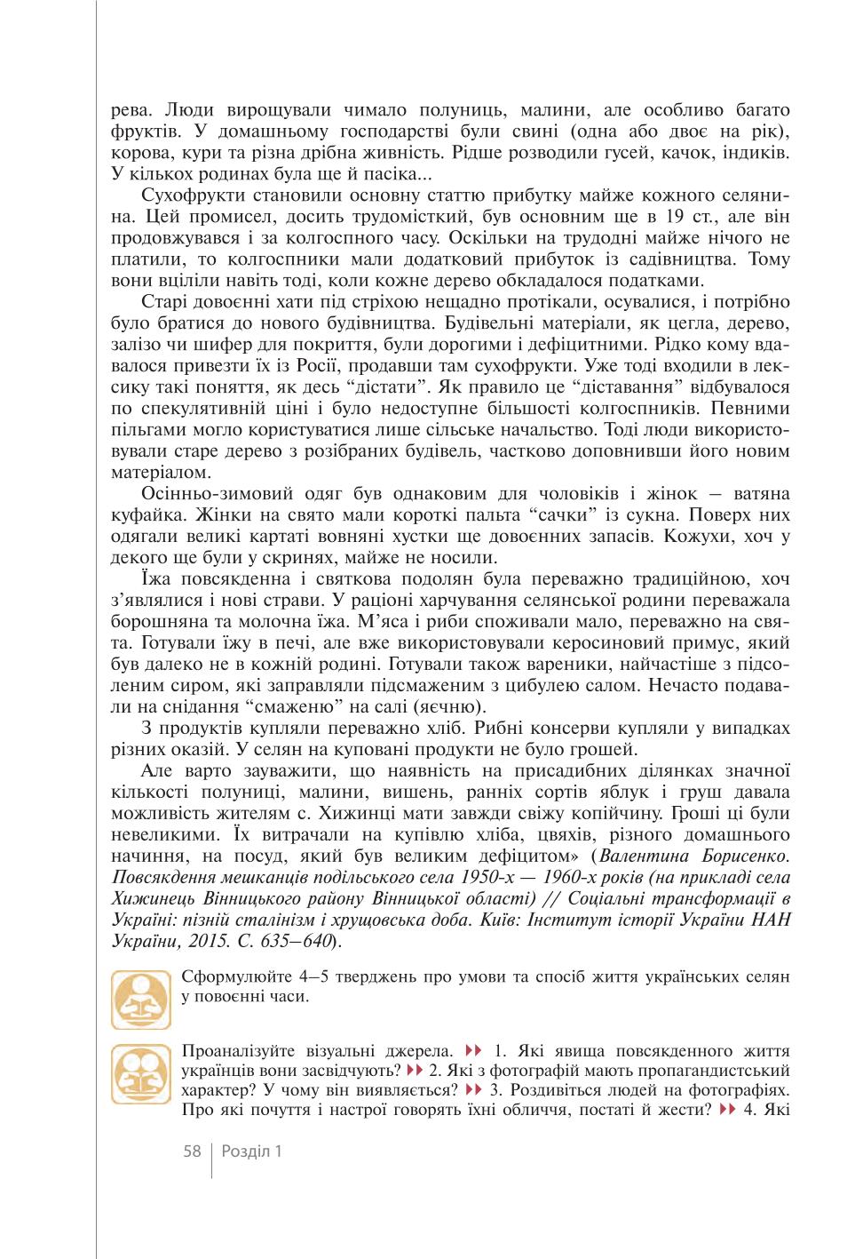 Мініатюра 58