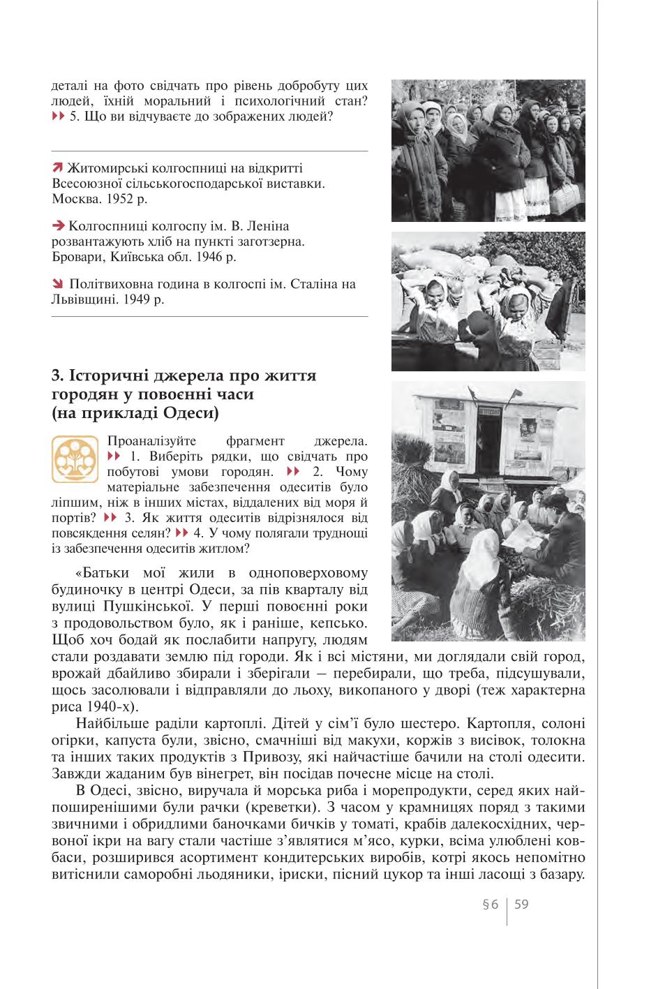 Мініатюра 59