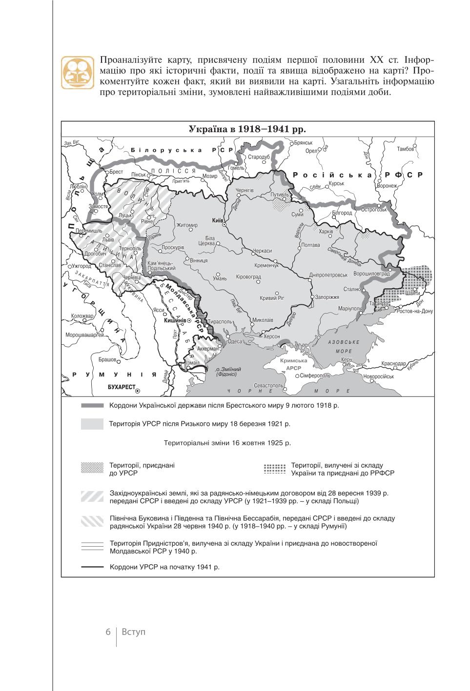 Мініатюра 6