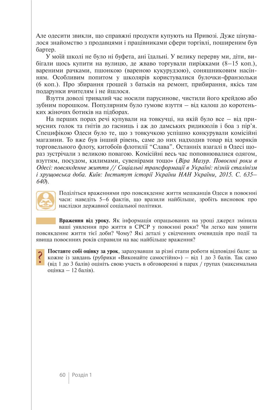 Мініатюра 60