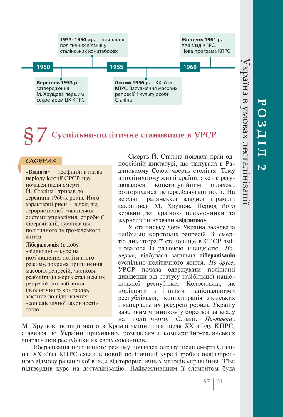 Мініатюра 61