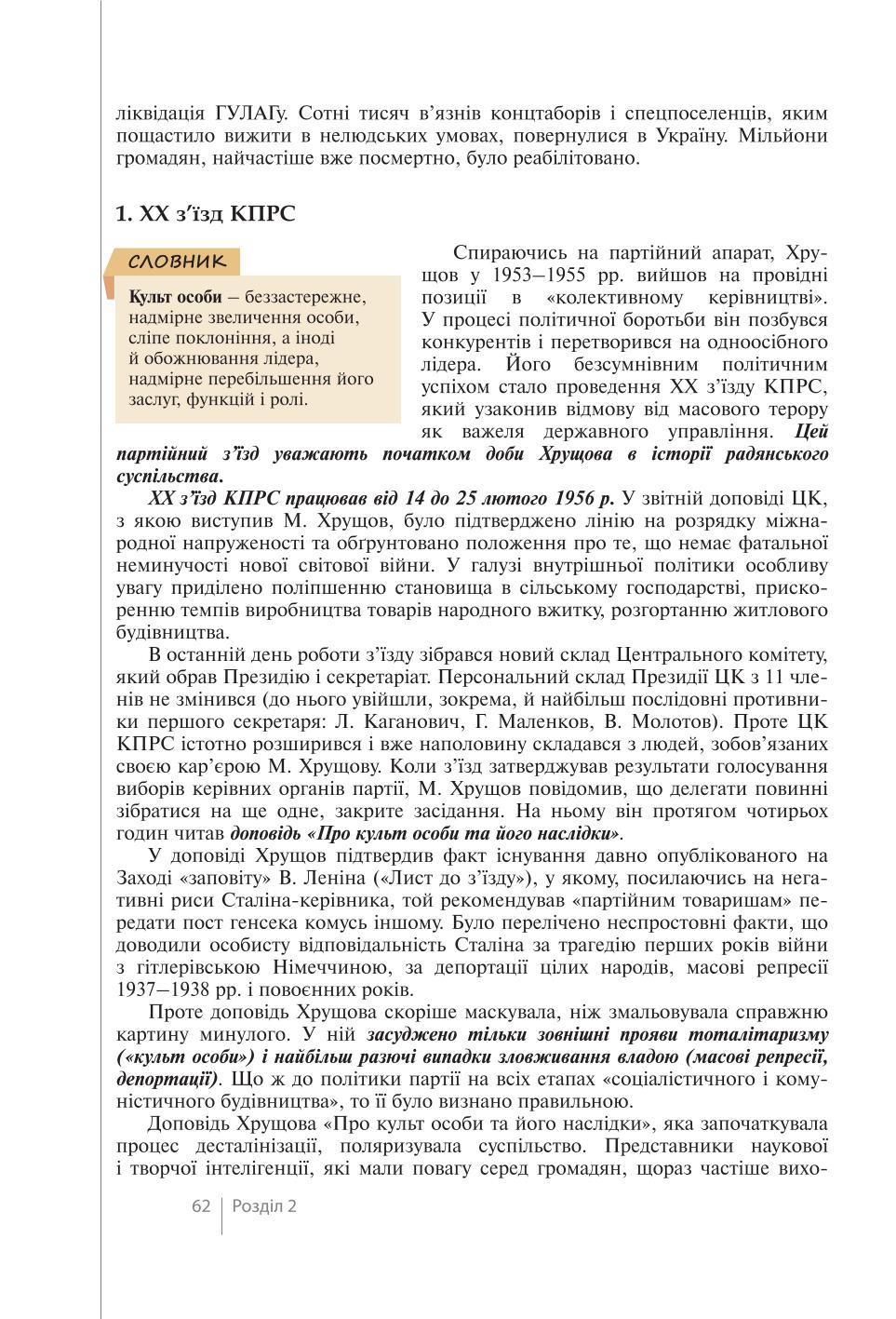 Мініатюра 62