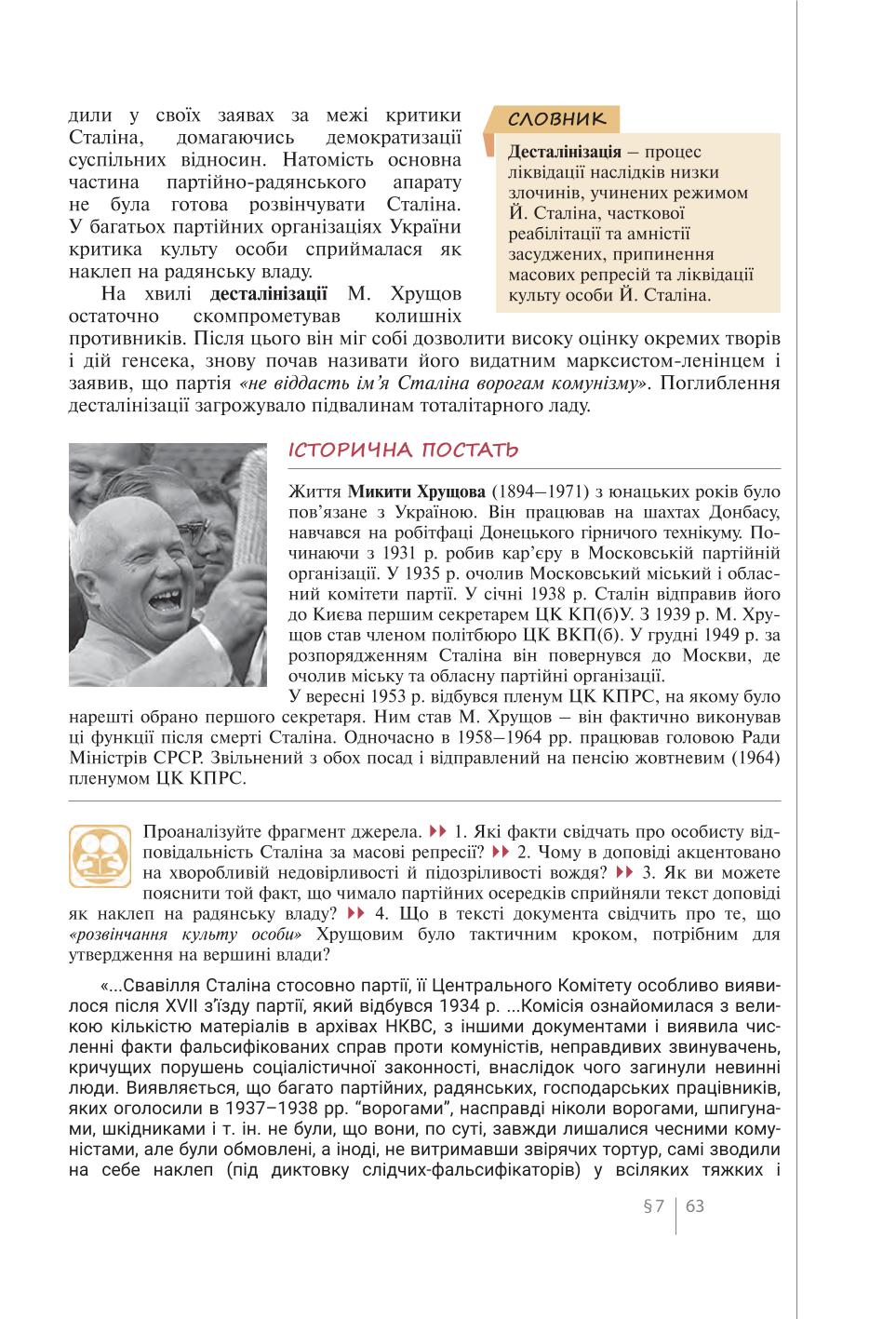 Мініатюра 63