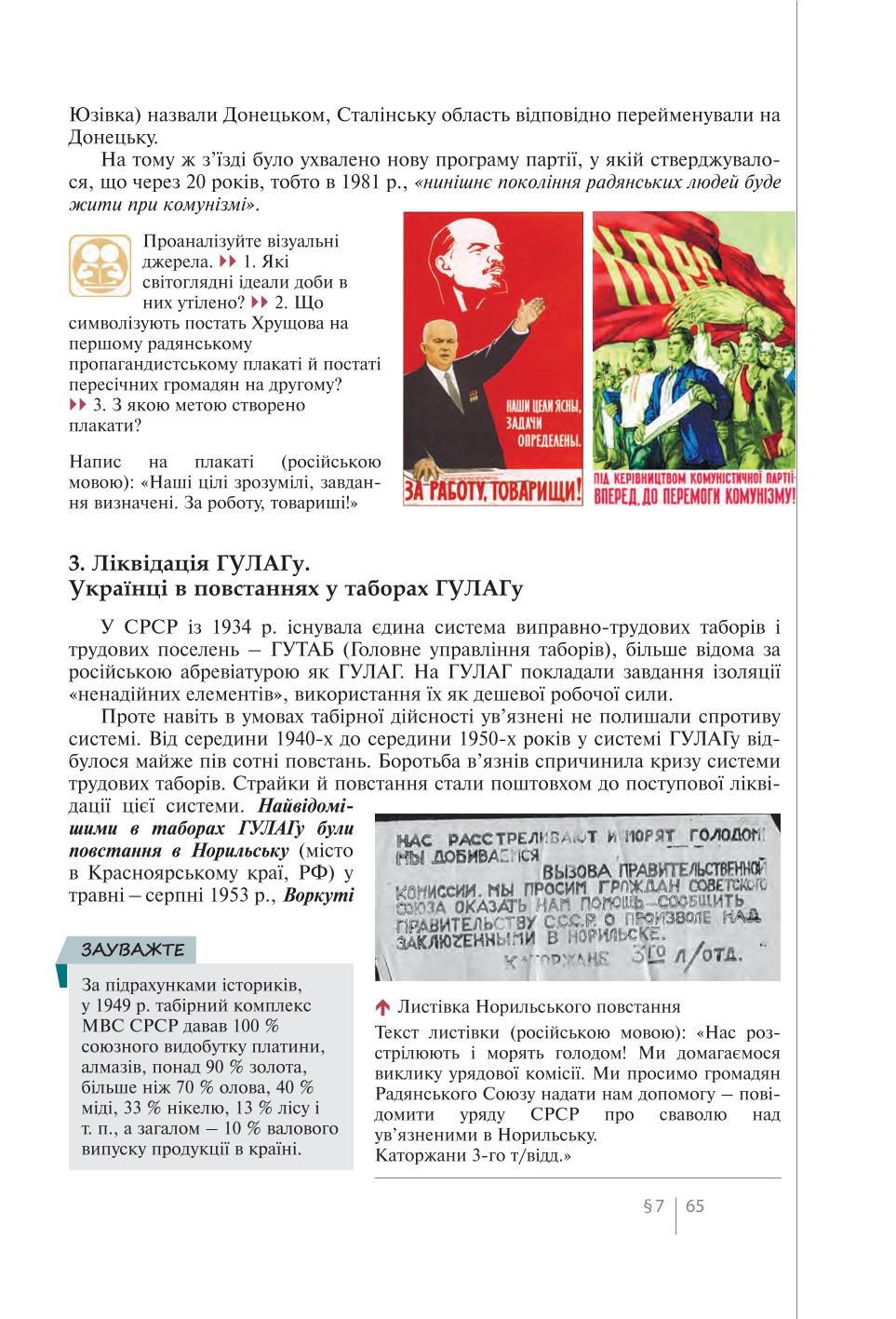Мініатюра 65
