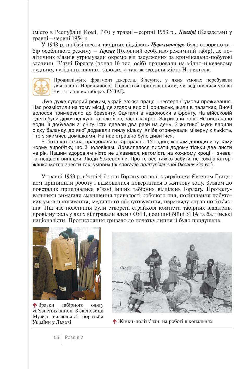 Мініатюра 66