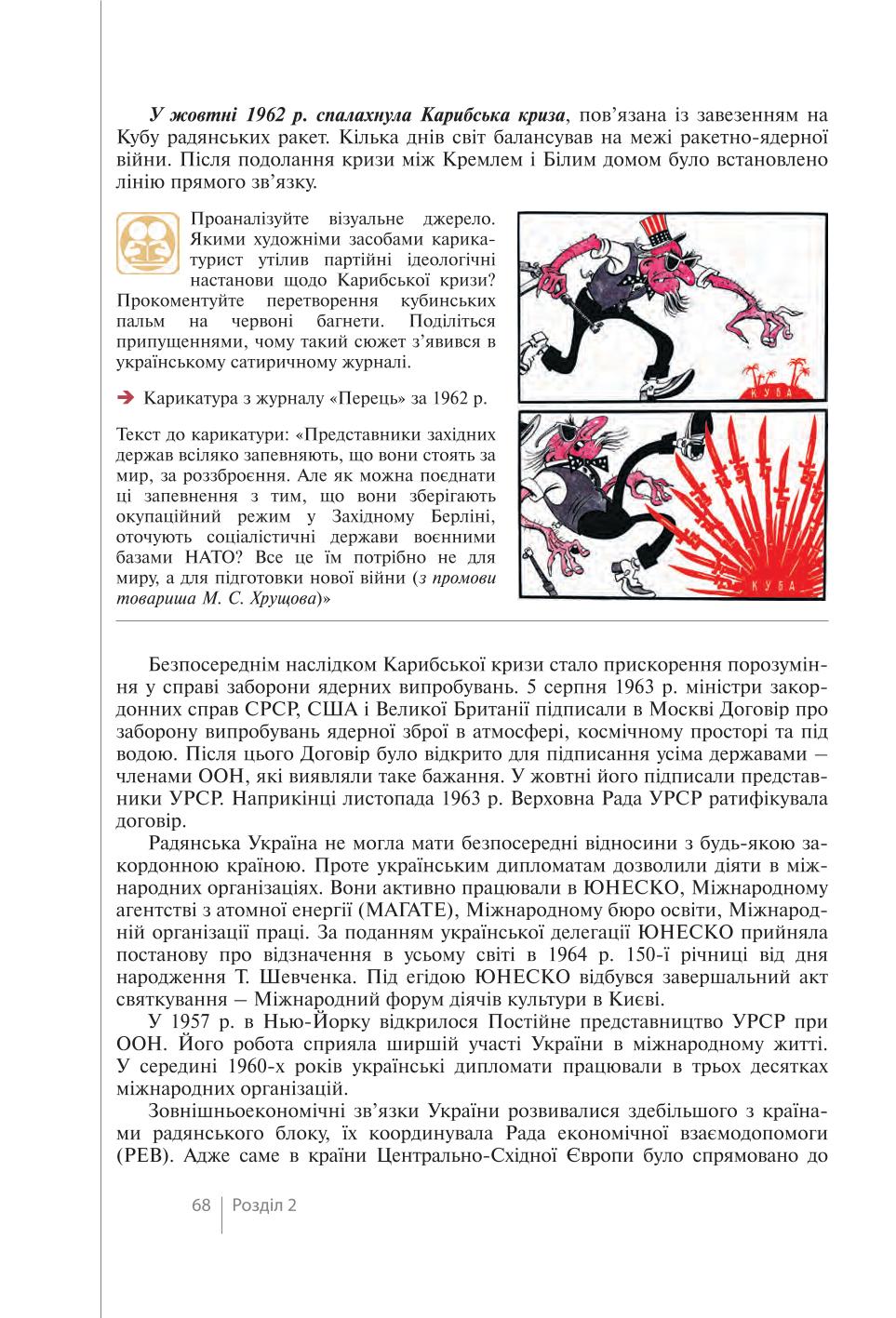 Мініатюра 68