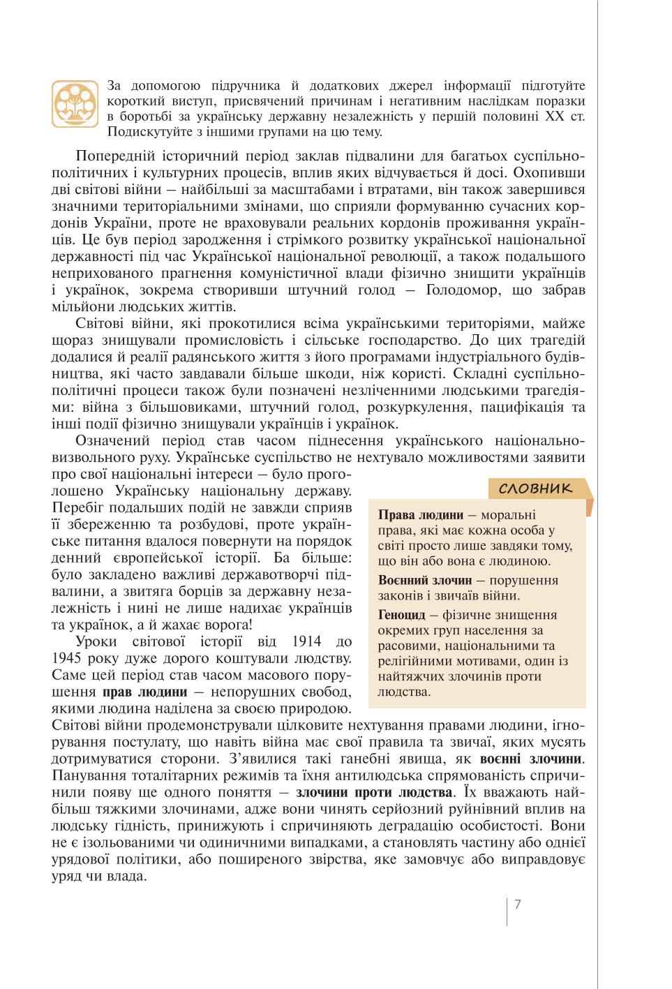 Мініатюра 7