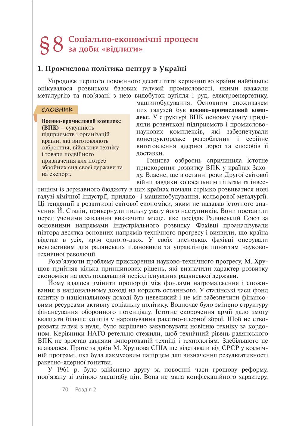 Мініатюра 70