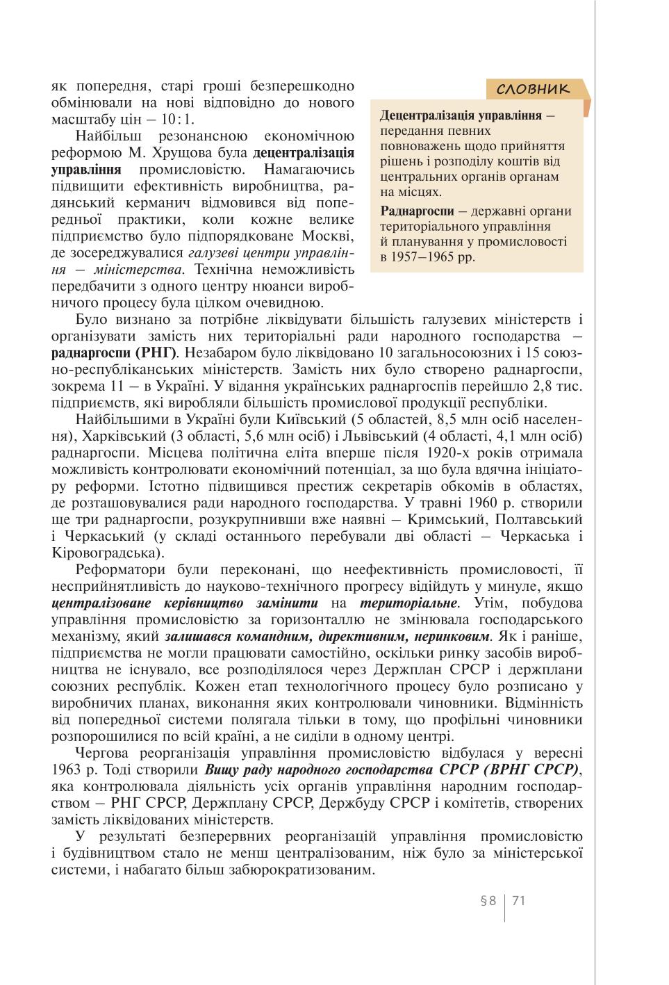 Мініатюра 71