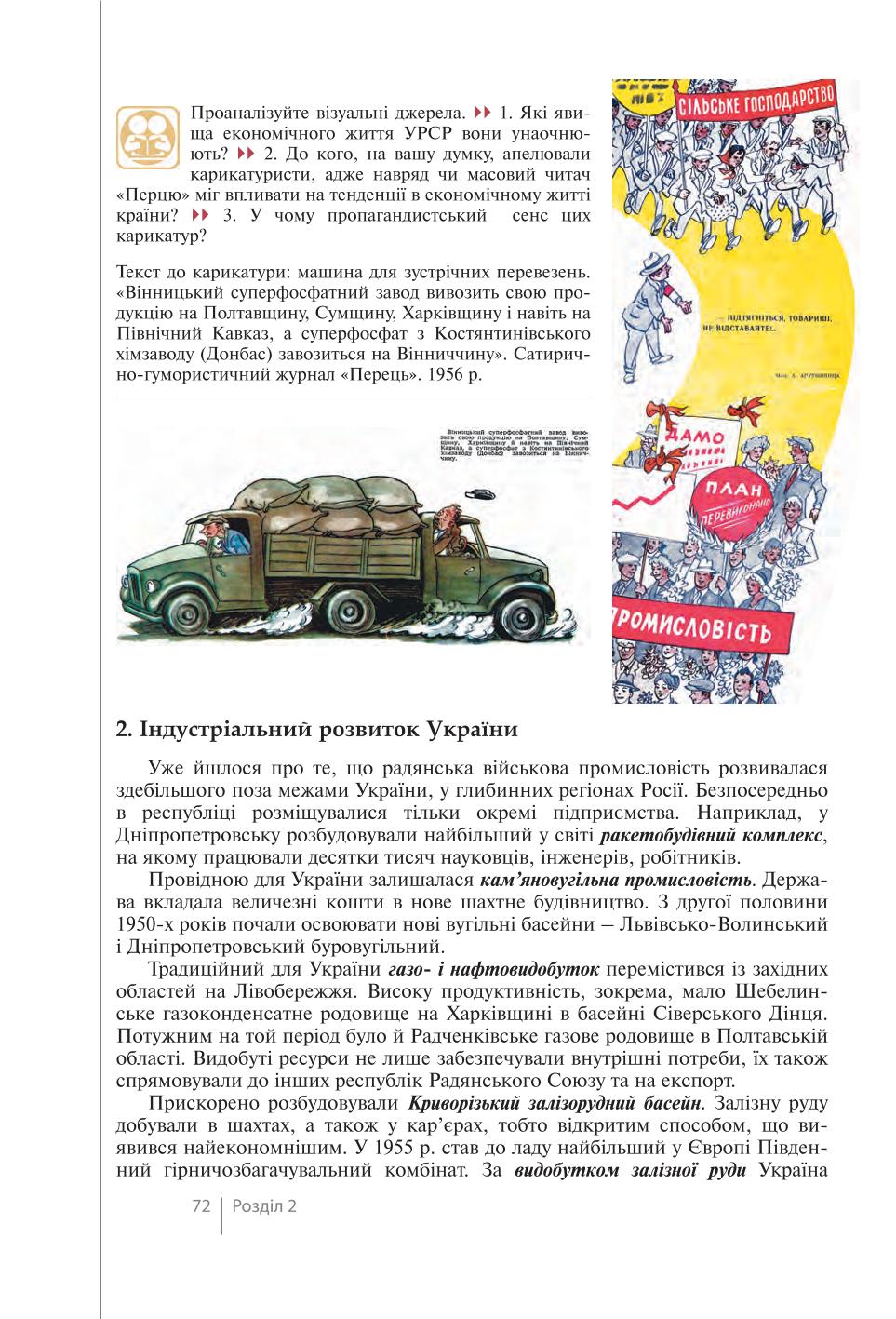 Мініатюра 72