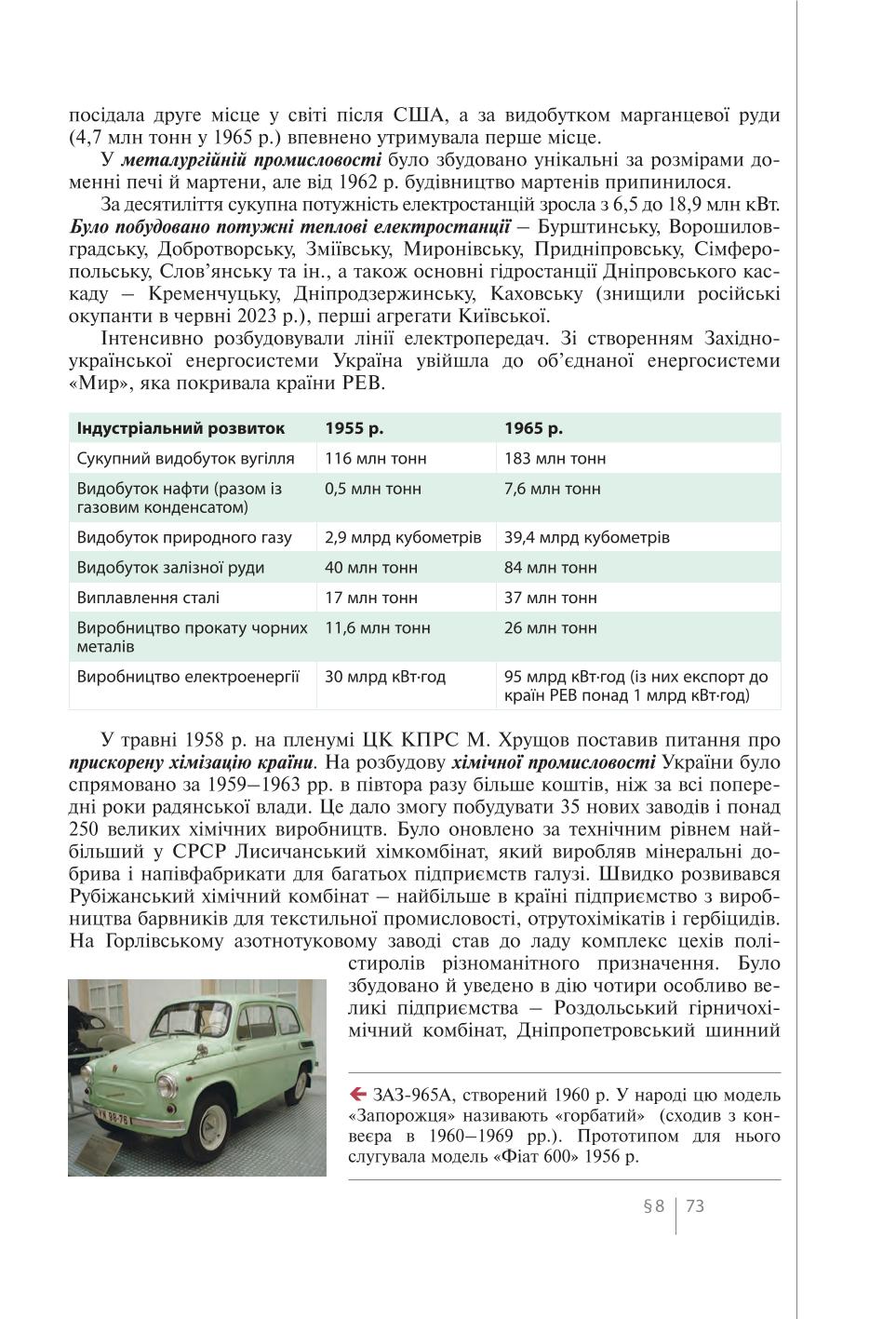 Мініатюра 73
