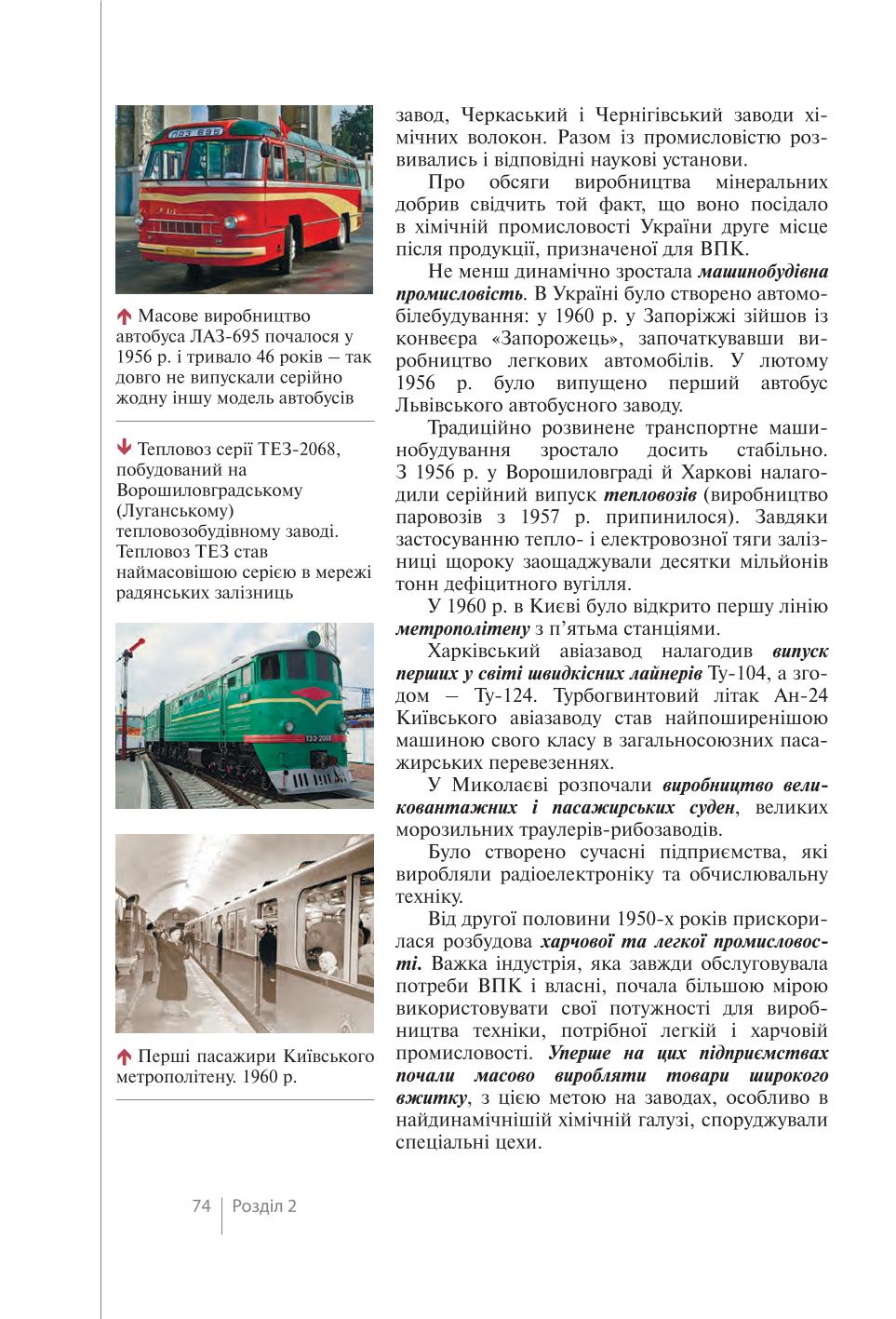 Мініатюра 74