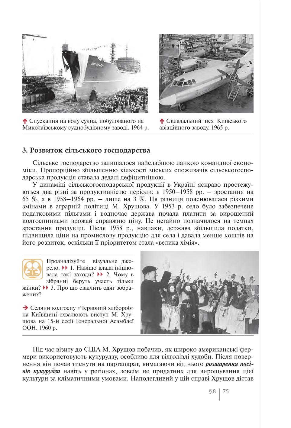 Мініатюра 75