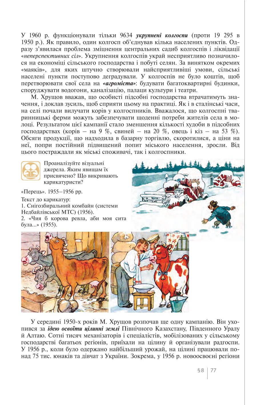 Мініатюра 77