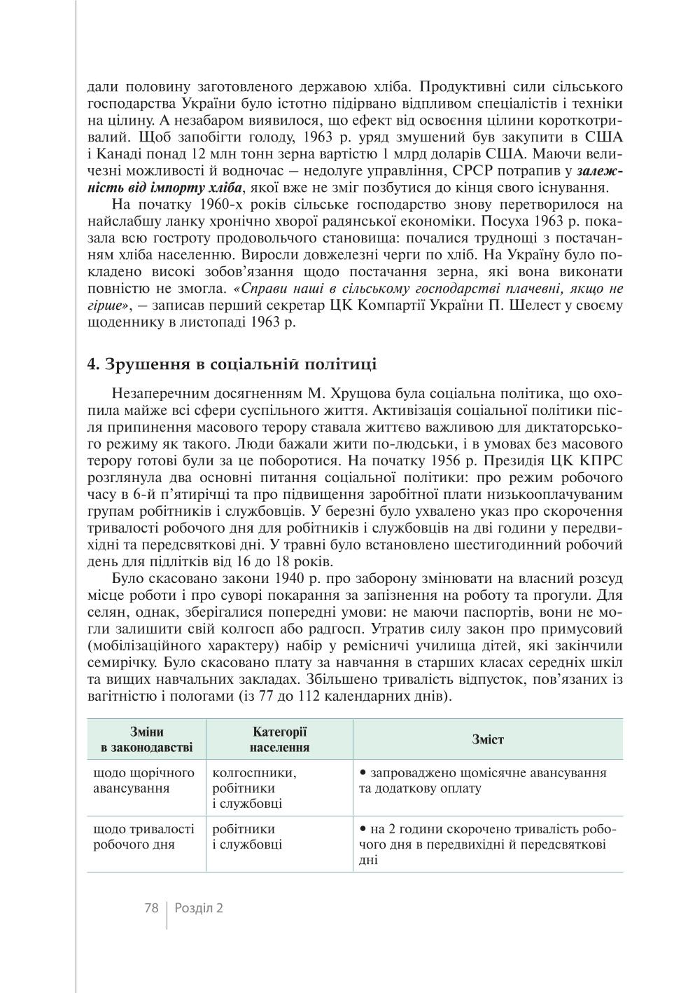 Мініатюра 78