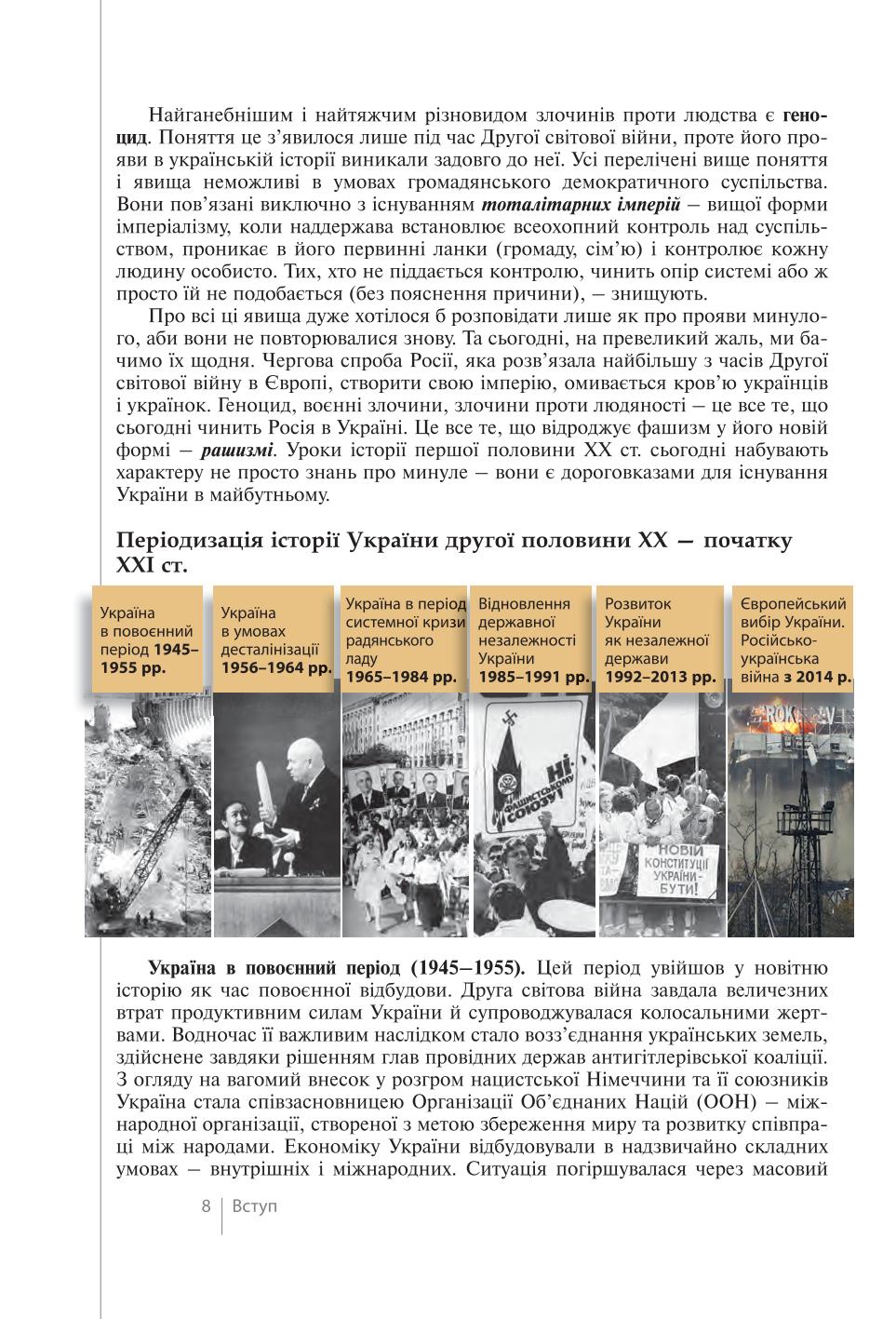 Мініатюра 8