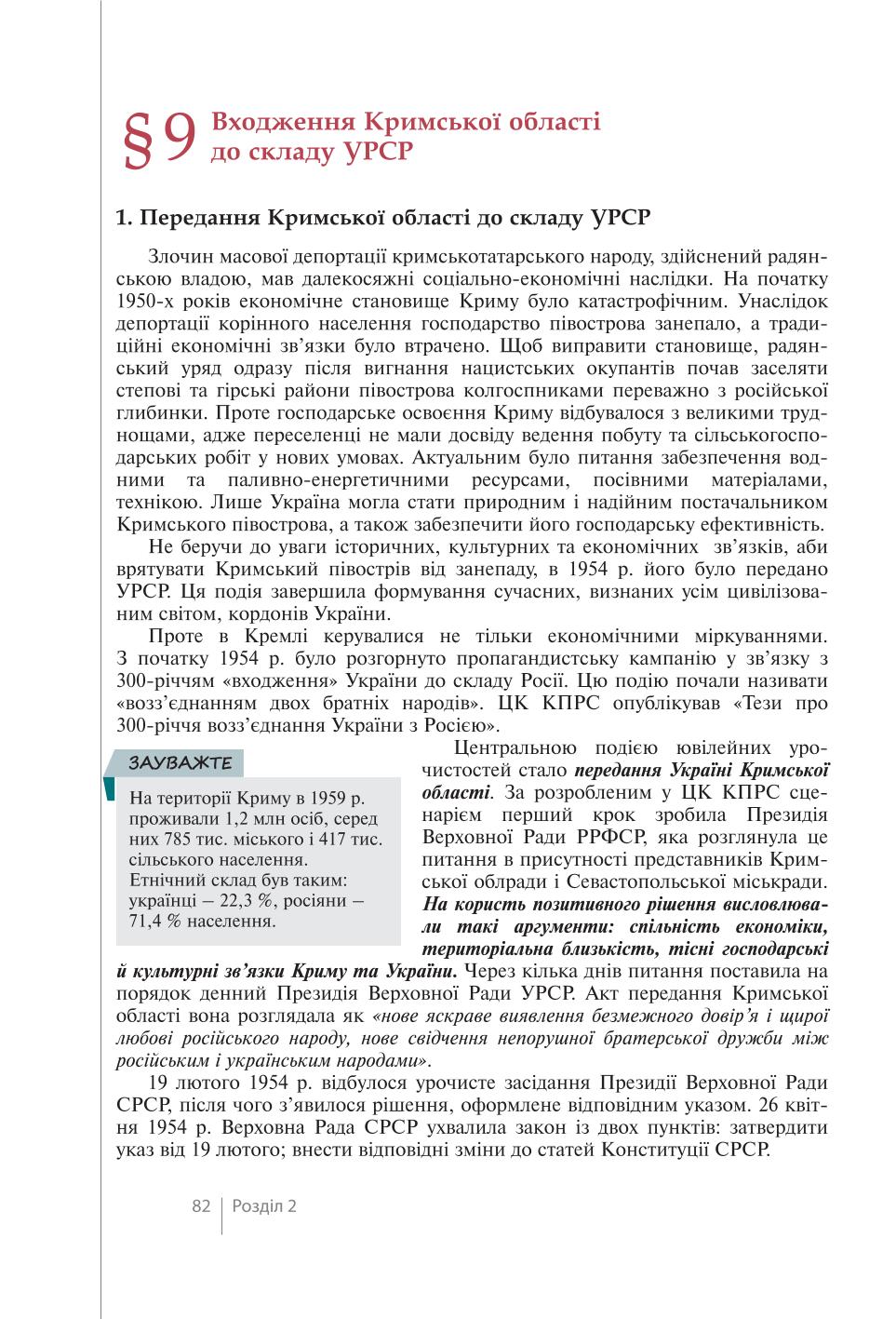Мініатюра 82