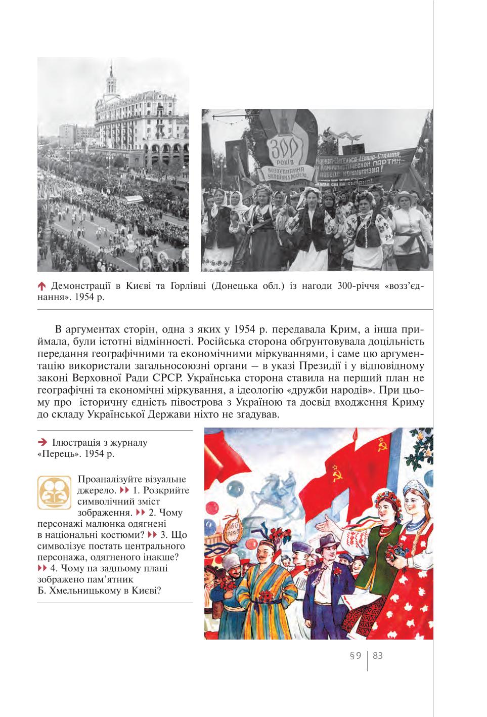 Мініатюра 83