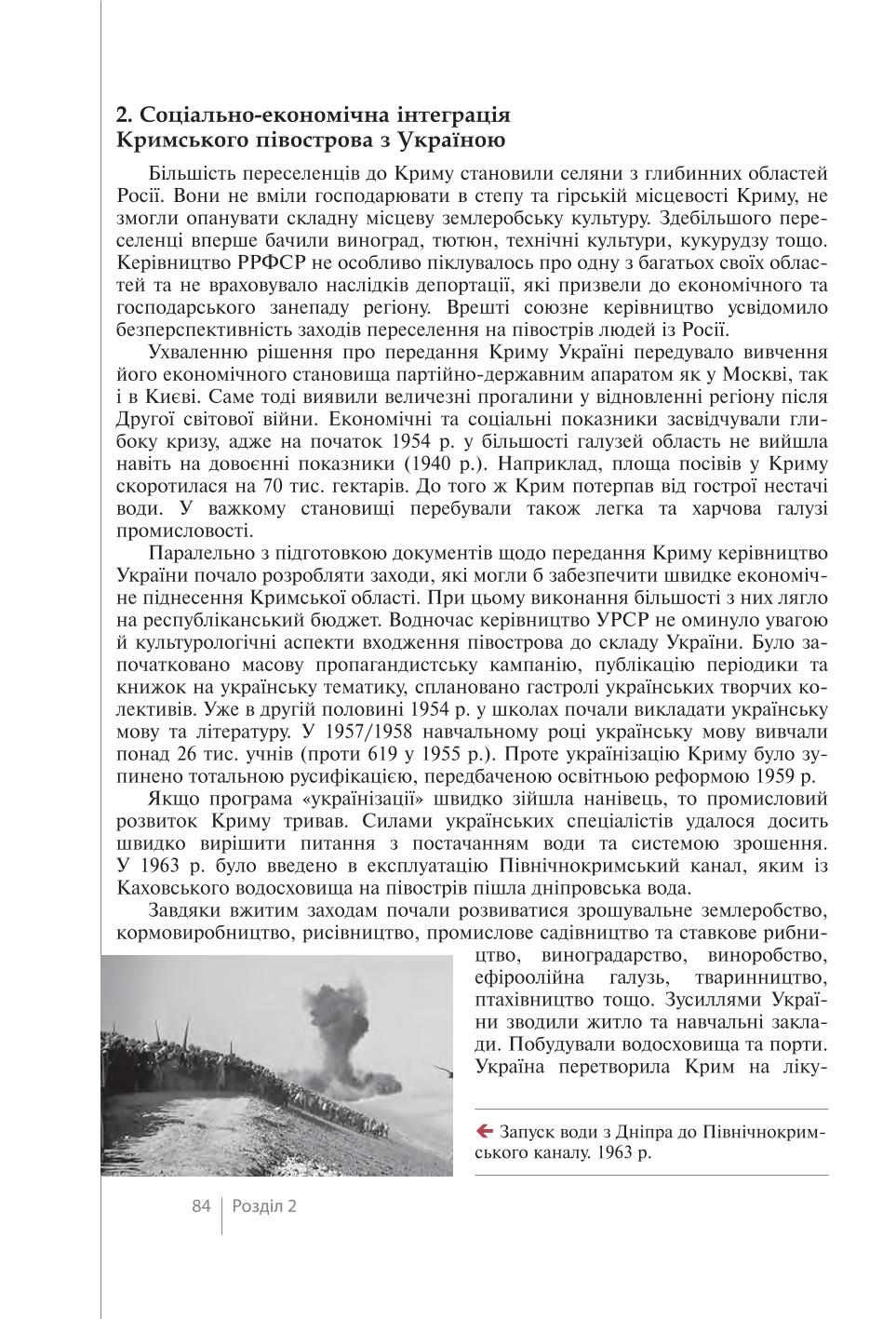 Мініатюра 84