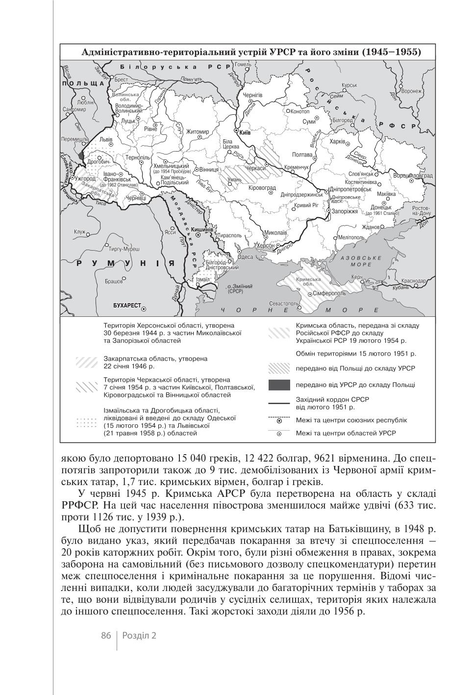 Мініатюра 86