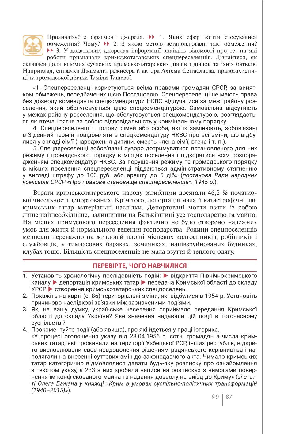 Мініатюра 87
