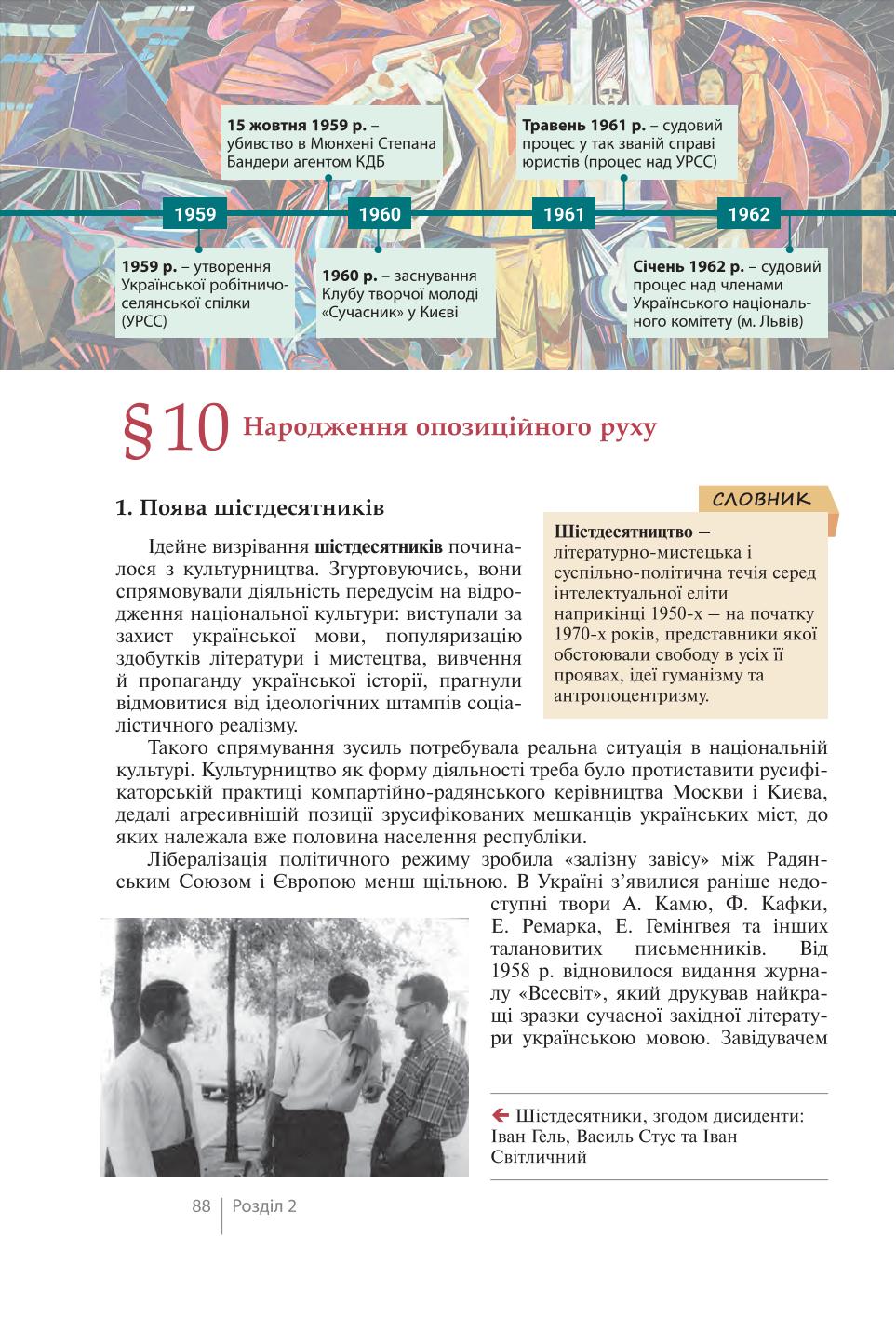 Мініатюра 88