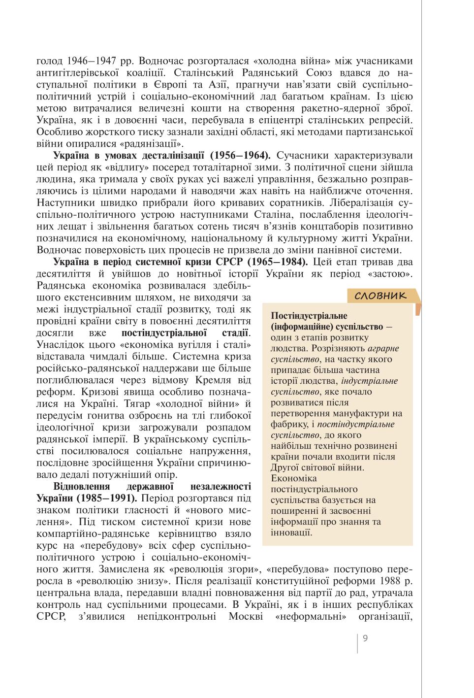 Мініатюра 9
