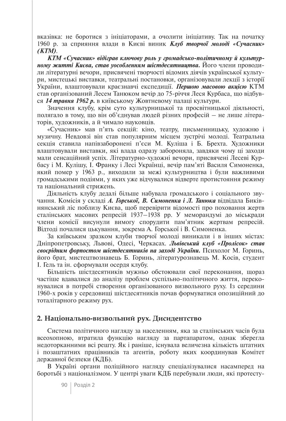 Мініатюра 90