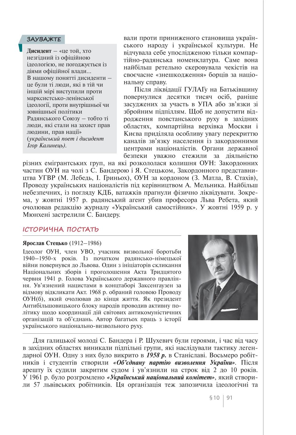 Мініатюра 91