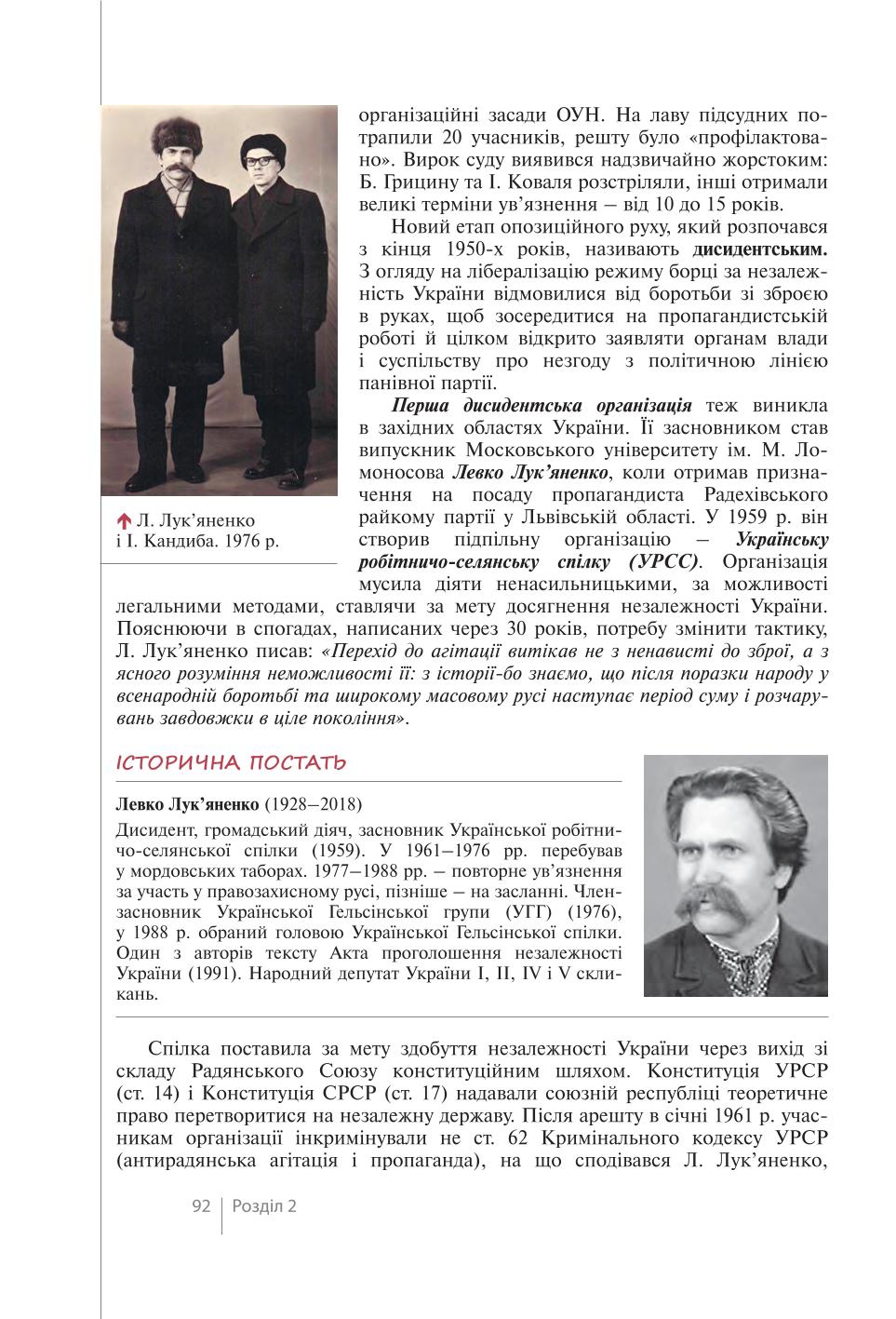 Мініатюра 92