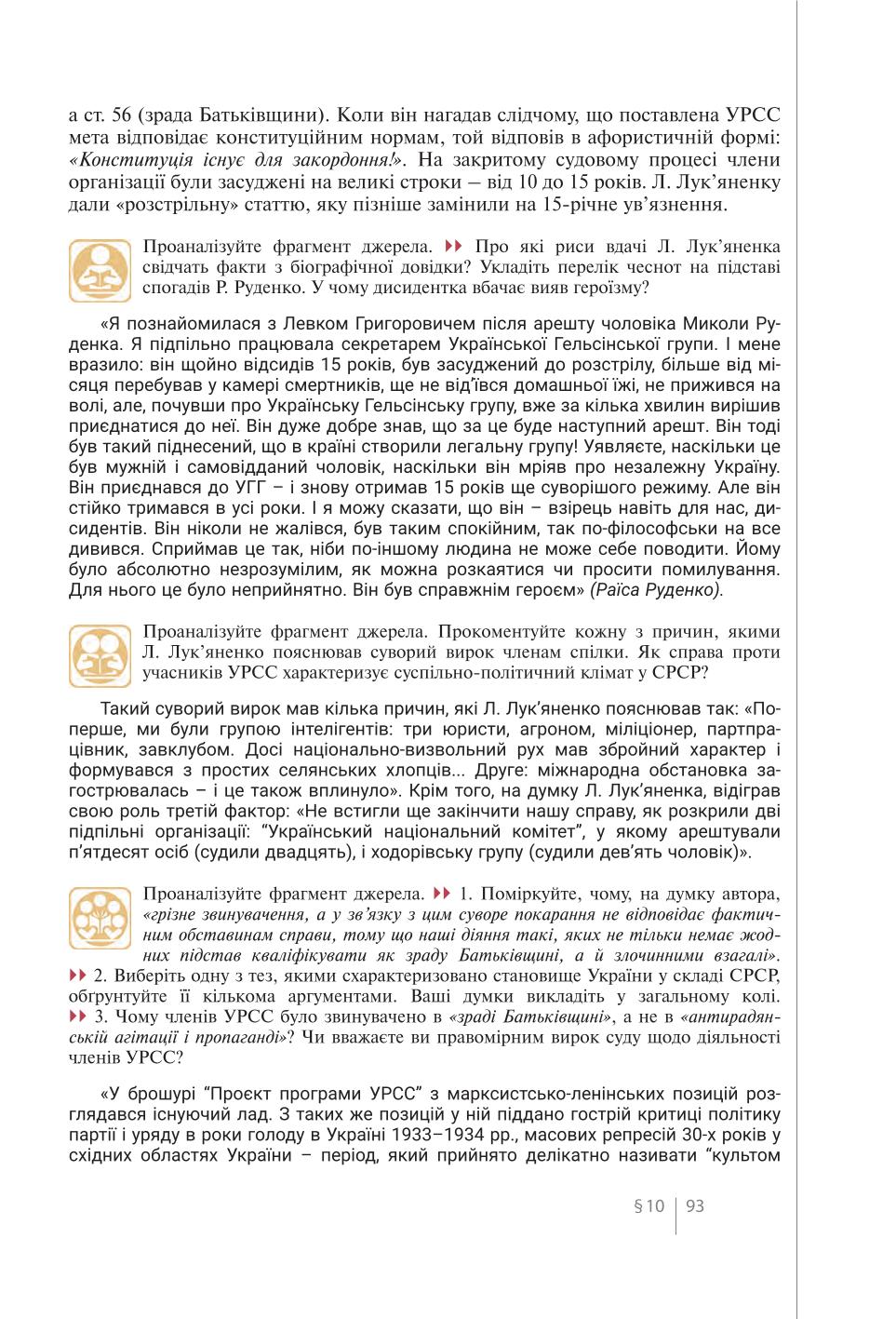 Мініатюра 93