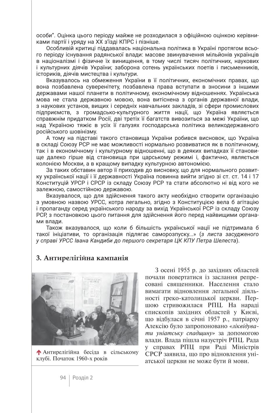 Мініатюра 94
