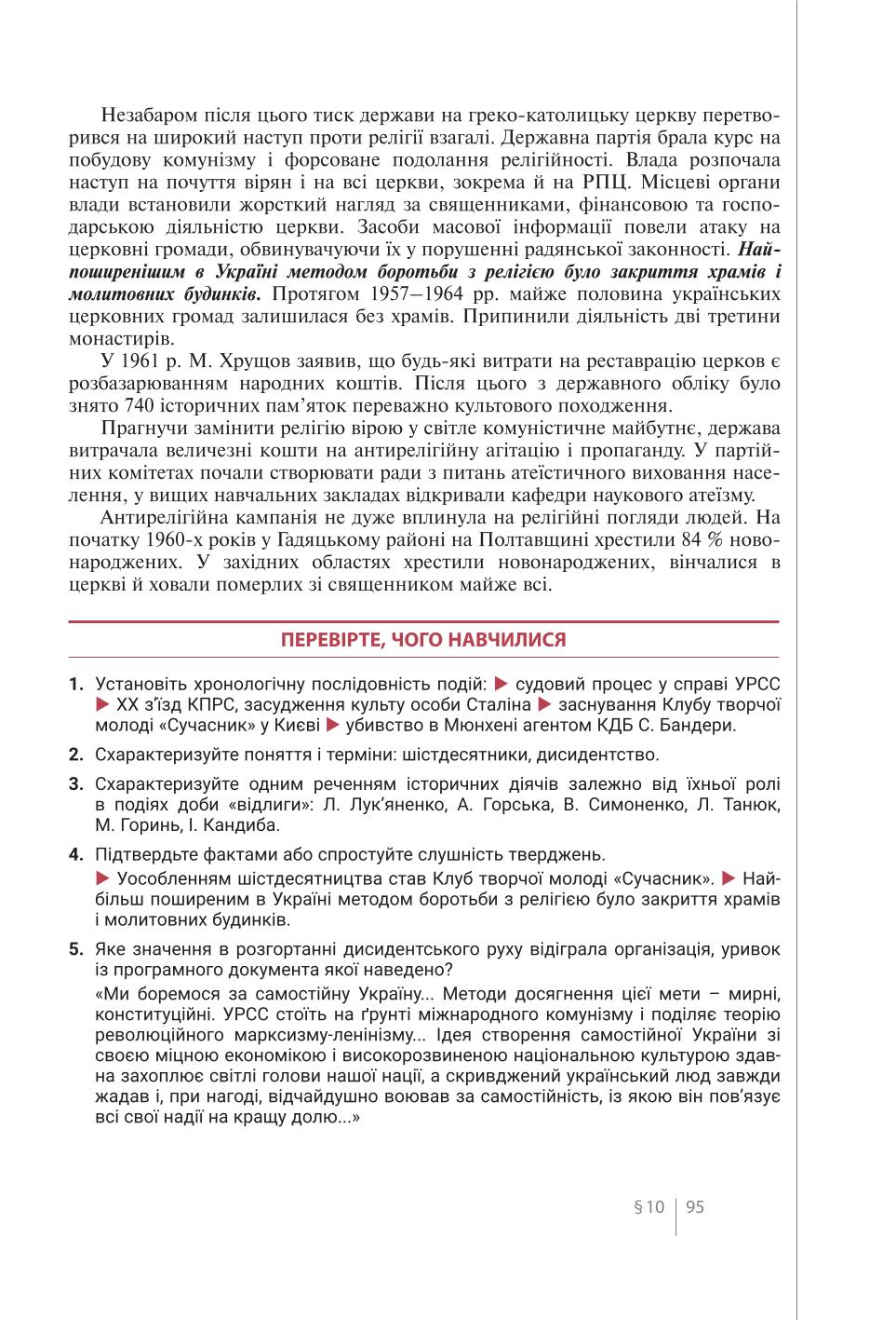 Мініатюра 95