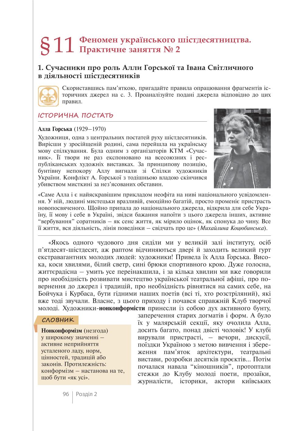Мініатюра 96