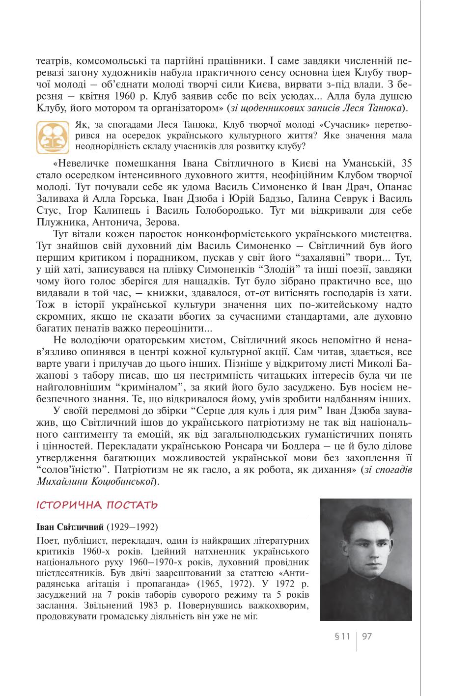 Мініатюра 97