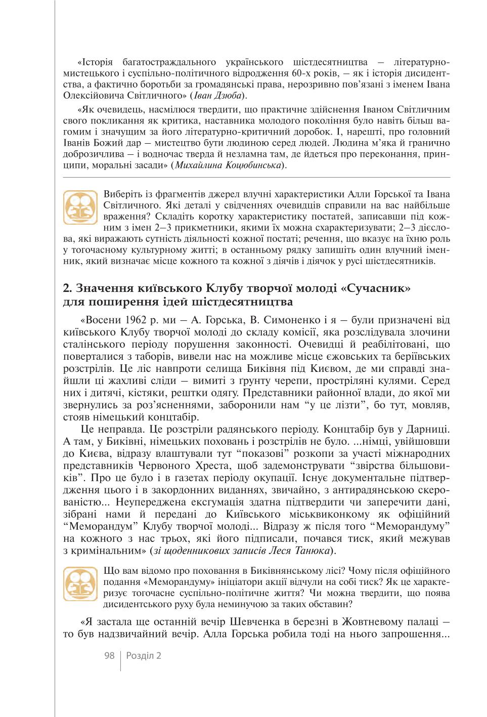 Мініатюра 98