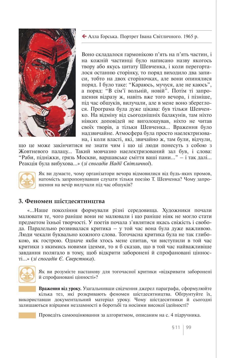 Мініатюра 99